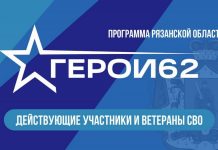 Для второго потока проекта «Герои62» стартовал новый образовательный модуль