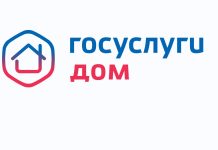 Жители Рязанской области смогут контролировать управляющие компании через приложение «Госуслуги.Дом»