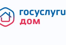 Жители Рязанской области могут присоединиться к домовым чатам в национальном мессенджере МAX через приложение «Госуслуги Дом»