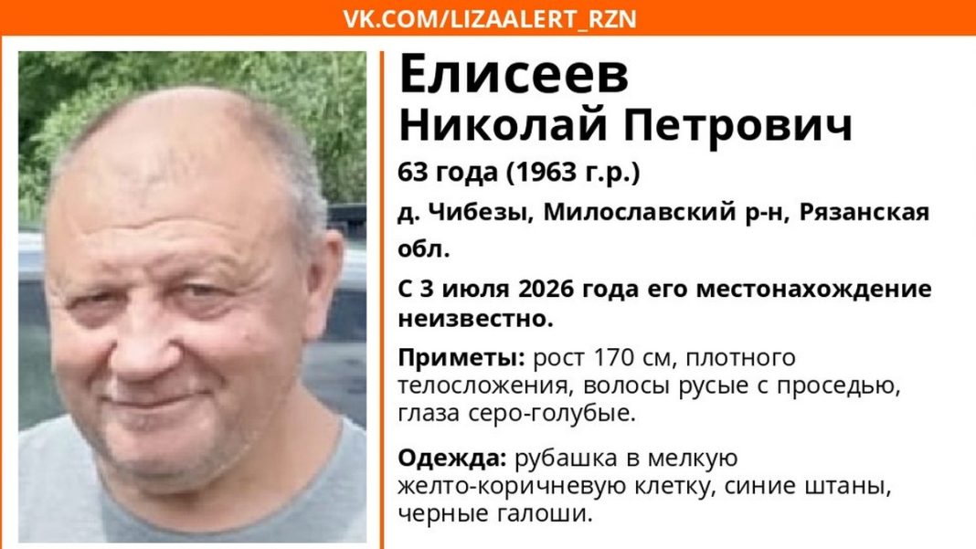 miloslavskij-okrug.-liza-alert.-23.09.2026